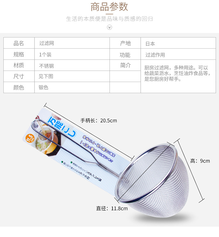 INOMATA 日本进口不锈钢手持过滤网漏网盆沥水篮厨房用品