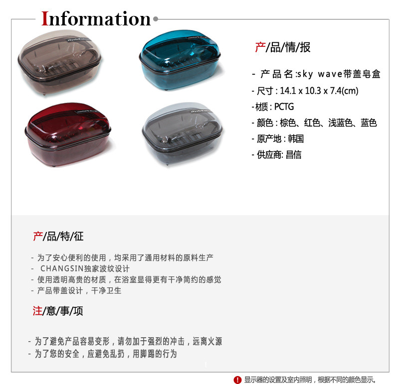 CHANGSIN 韩国进口简约时尚加厚塑料香皂收纳盒肥皂盒皂碟