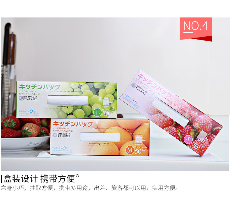 INOMATA 日本进口家用保鲜袋食品袋抽取式密封保鲜袋无需手撕大小号保鲜袋