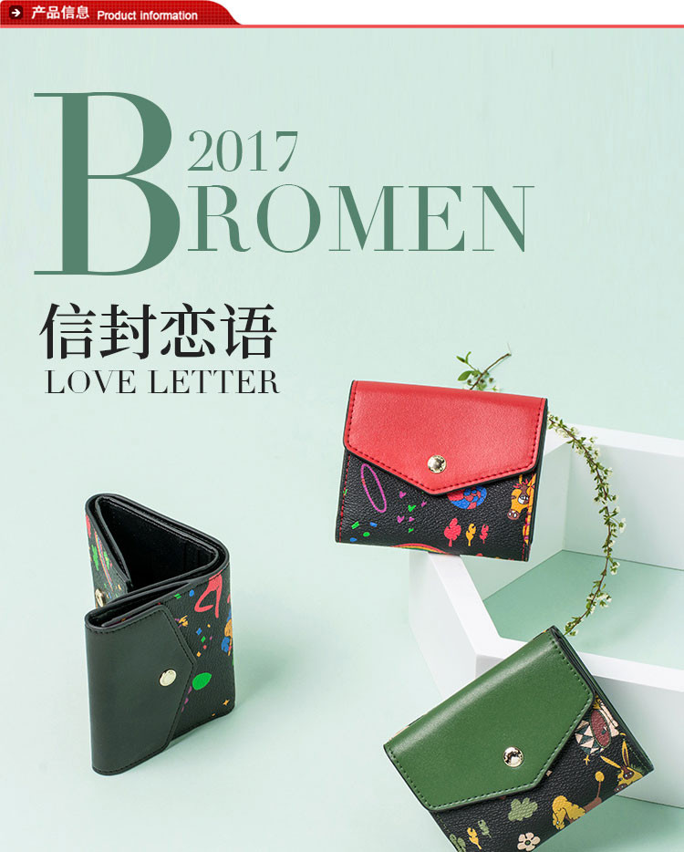 不莱玫Bromen经典系列-信封钱包 三色可选