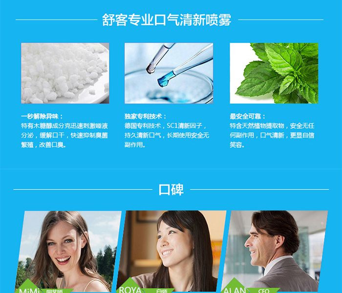 舒客（saky）专业口腔护理商务口喷18mlx2（薄荷口味 清新口气）