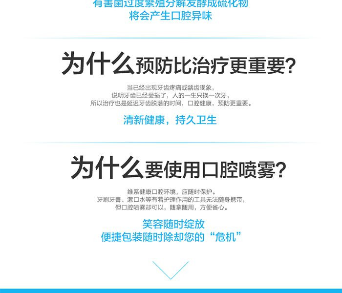 舒客（saky）专业口腔护理商务口喷18mlx2（薄荷口味 清新口气）