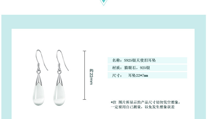 X0131	石玥珠宝 S925银天使泪耳坠	 猫眼石水滴耳坠YAN00276