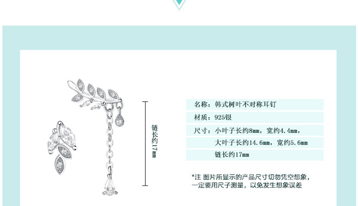 X2722石玥珠宝 S925银韩饰不对称树叶耳钉	YAN00003