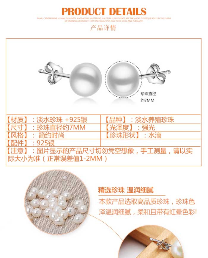 X0150石玥珠宝淡水珍珠耳钉轻诉	XY00406白色