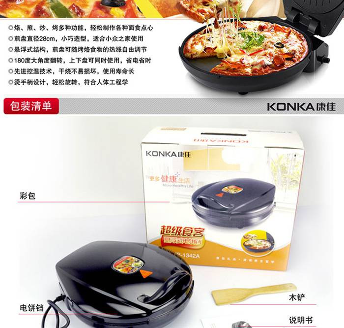 康佳（KONKA） 超级食客 电饼铛 KGKP-1342A