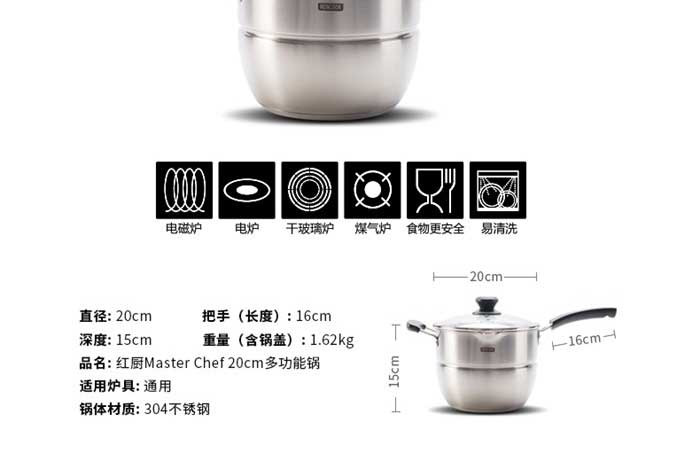 红厨 Master Chef 20cm多功能锅HCMC4007-20