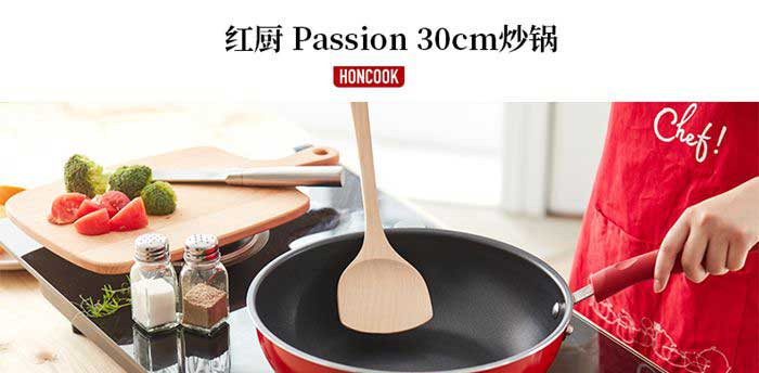 红厨 Passion 30cm炒锅HCPS1005-30-03