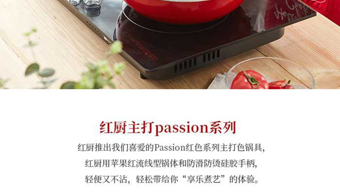 红厨 Passion 30cm炒锅HCPS1005-30-03