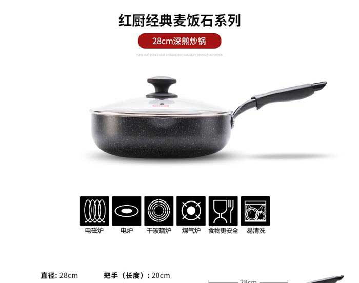 HONCOOK 红厨经典30cm麦饭石炒锅HCCM1006-30-02
