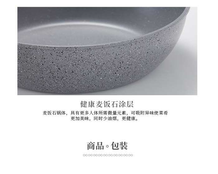 红厨Marble 28cm炒锅HCMB1002-28-01