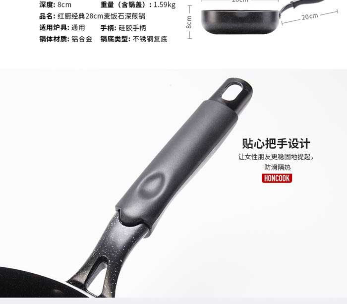 HONCOOK 红厨经典30cm麦饭石炒锅HCCM1006-30-02