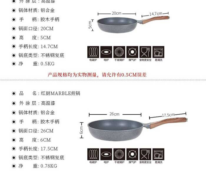 红厨Marble 20cm煎锅HCMB2001-20-01