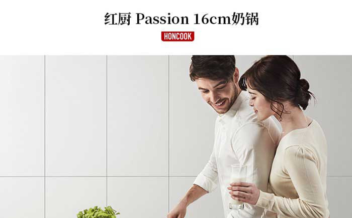 红厨 Passion 16cm奶锅HCPS3002-16-03