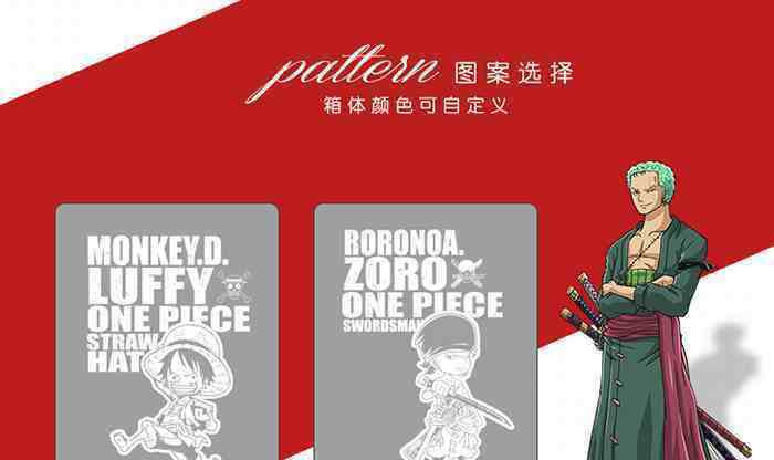 佐斯登 24寸 【海贼系列】乔巴大笑大红、黑色、黄色、绿色、西瓜红 多色可选