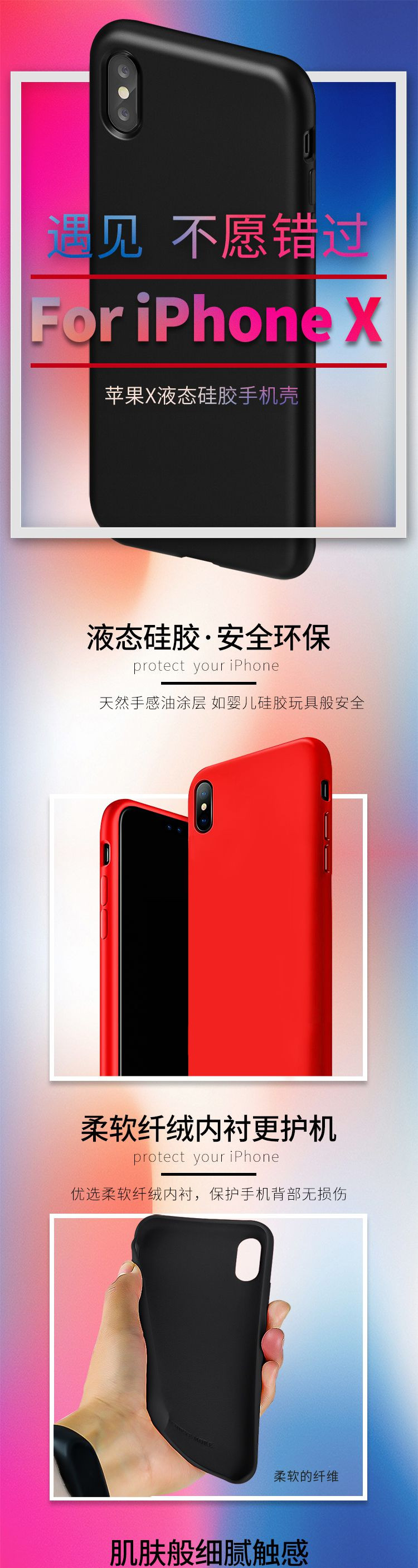 阿奇猫苹果x液态硅胶手机壳iphoneX 红色、黑色多色可选