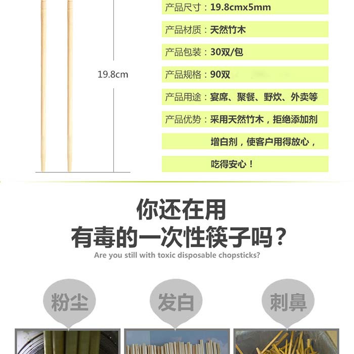 利兵一次性筷子90双