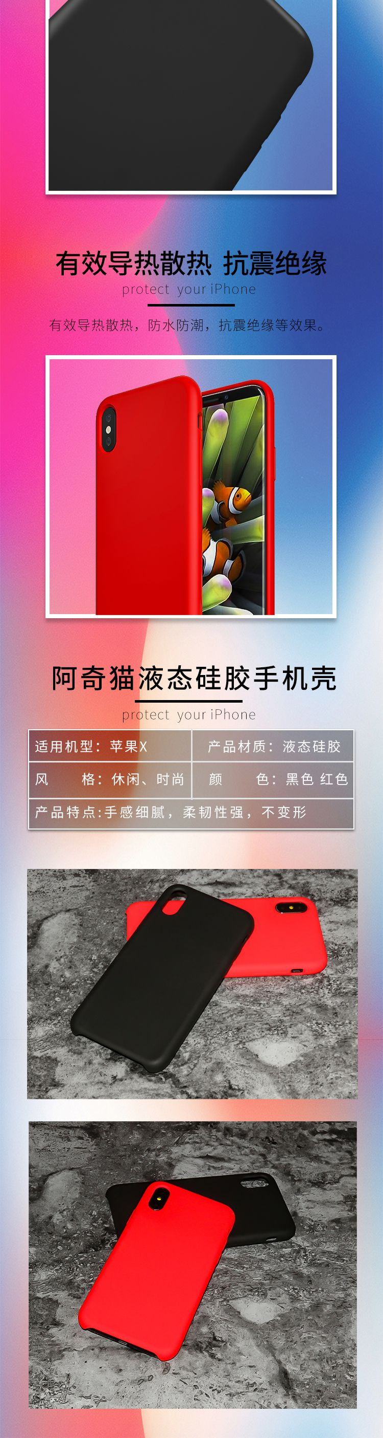 阿奇猫苹果x液态硅胶手机壳iphoneX 红色、黑色多色可选