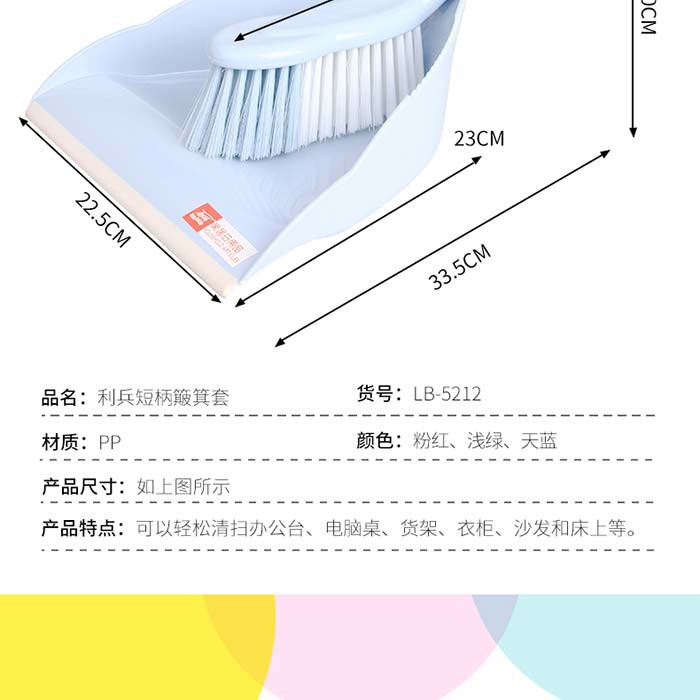 利兵簸箕套装1套 粉色、蓝色、绿色多色可选