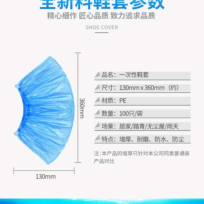 利兵一次性鞋套200只