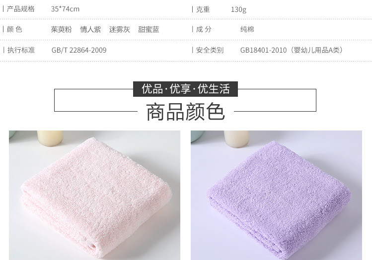 当当优品毛巾A类阿瓦提长绒棉毛巾面巾130g 35*74（迷雾灰、情人紫、甜蜜蓝、茱萸粉）四色 可选