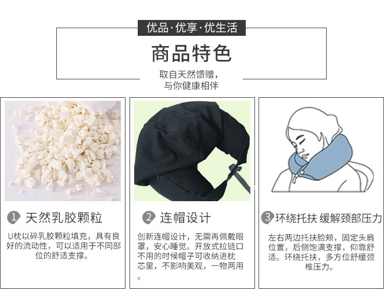 当当优品连帽U枕 旅行乳胶护颈枕 日式带帽午睡枕腰枕 藏蓝