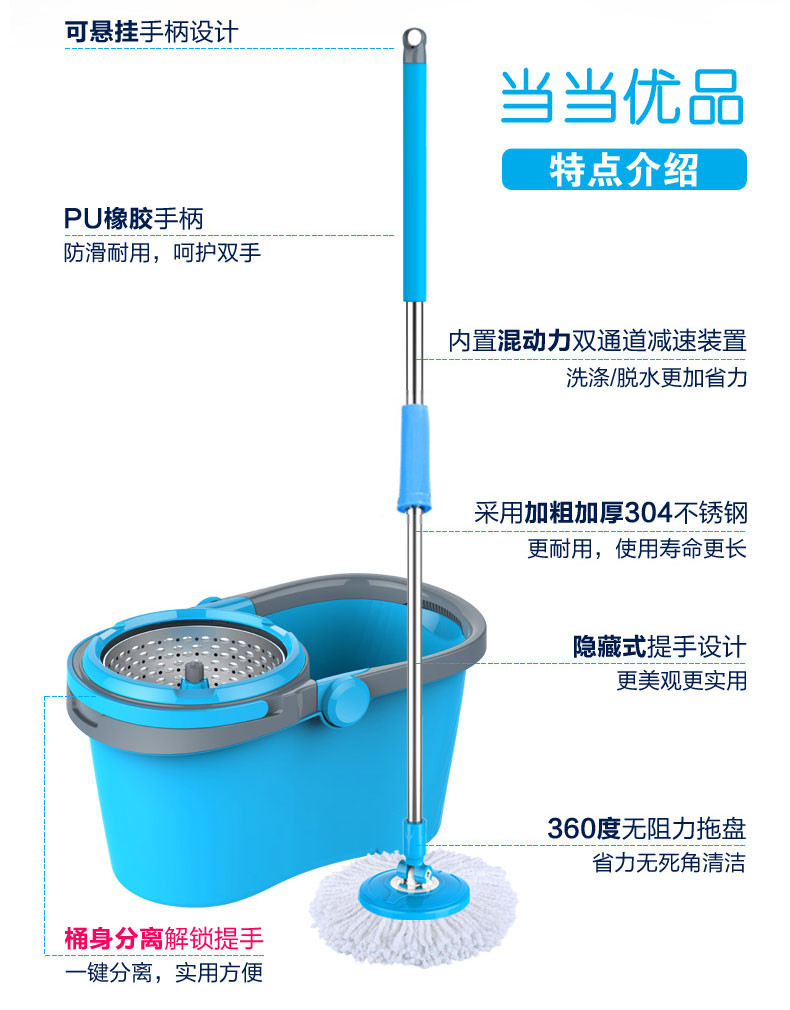 当当优品 可拆卸不锈钢脱水篮双驱动旋转拖把 蓝色（赠两个拖把头）