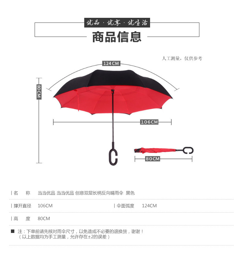 当当优品 免持站立式半自动反向晴雨伞 创意双层长柄直杆伞 黑色、红色可选