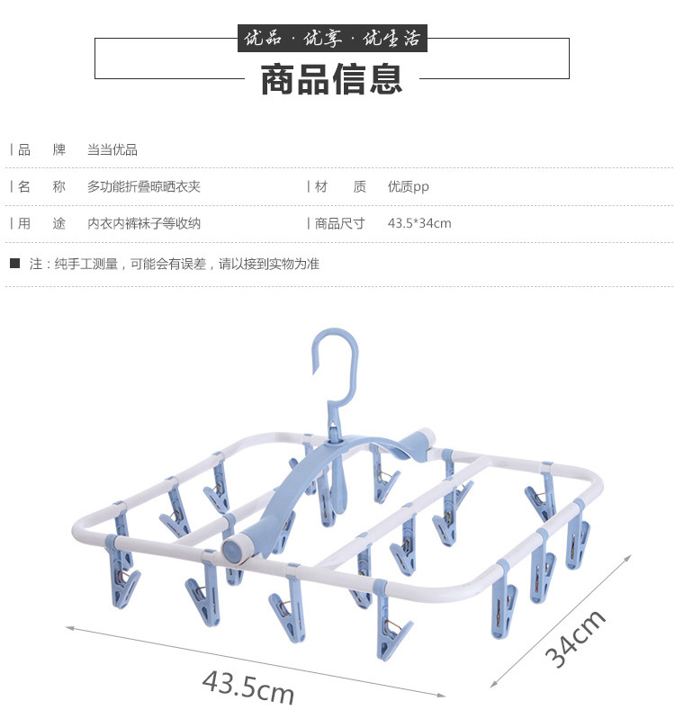 当当优品 长方形折叠晾晒衣夹 防风多功能挂钩塑料夹 蓝色 20夹