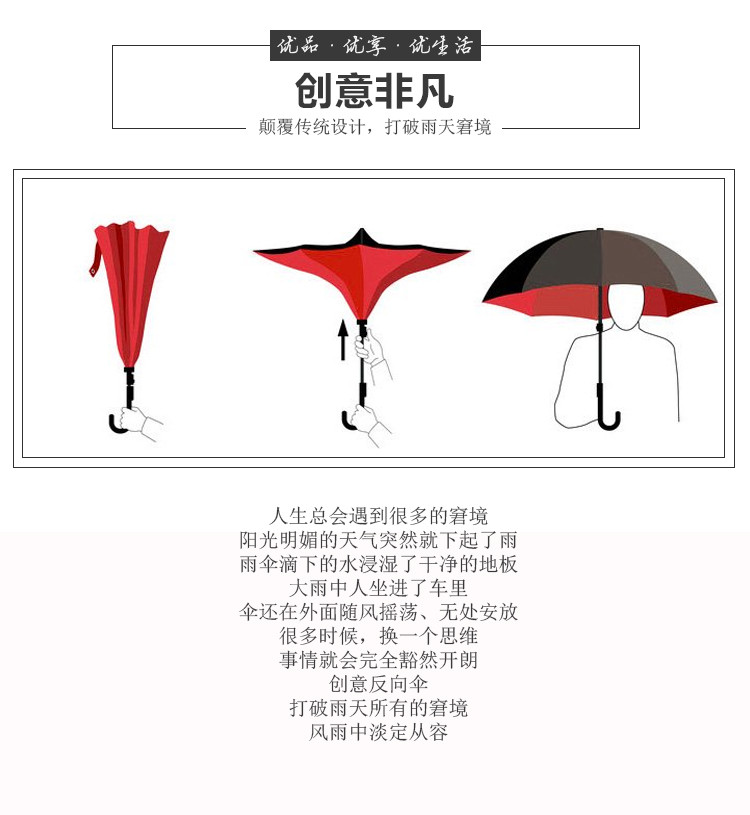 当当优品 免持站立式半自动反向晴雨伞 创意双层长柄直杆伞 黑色、红色可选