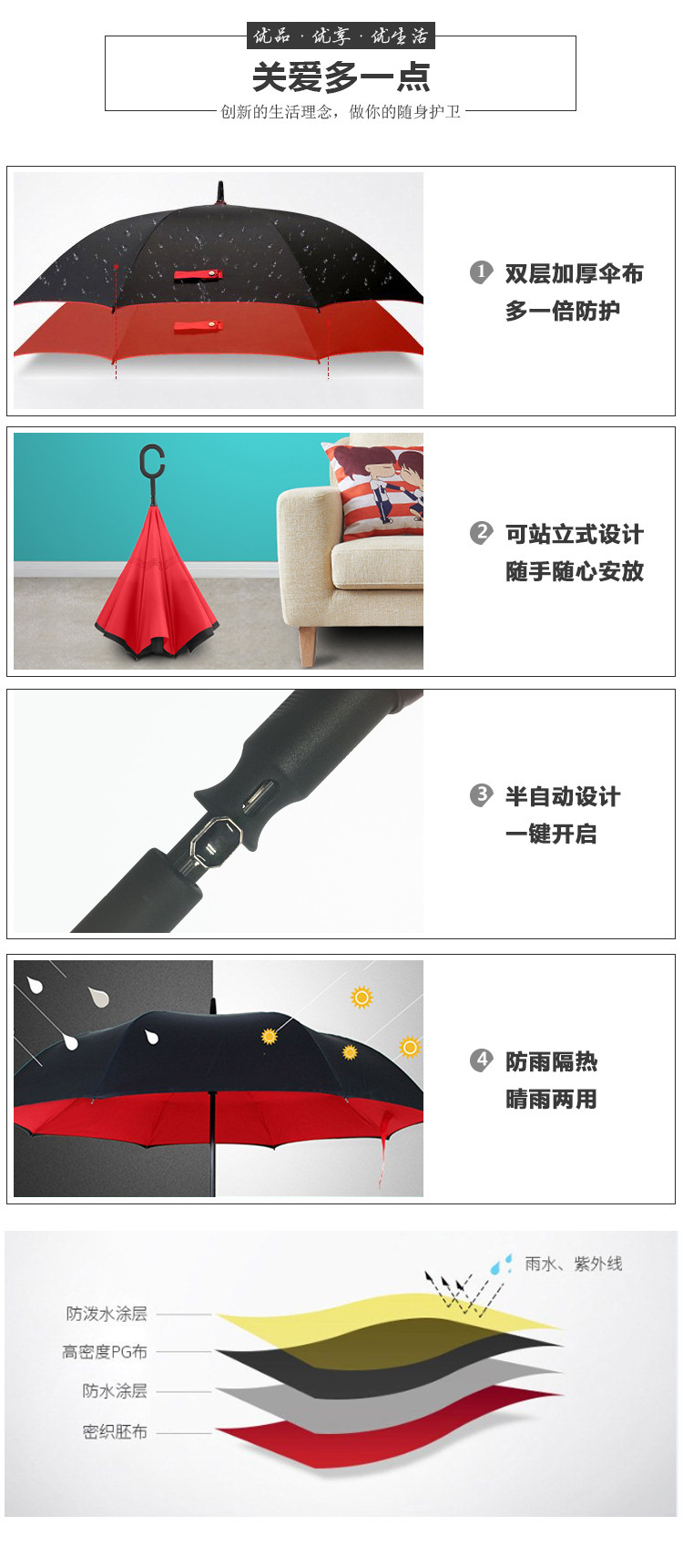 当当优品 免持站立式半自动反向晴雨伞 创意双层长柄直杆伞 黑色、红色可选