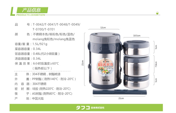 泰福高TAFUCO 臻享保温饭盒1500ml 不锈钢本色T0042、桃粉色T0047 两色可选