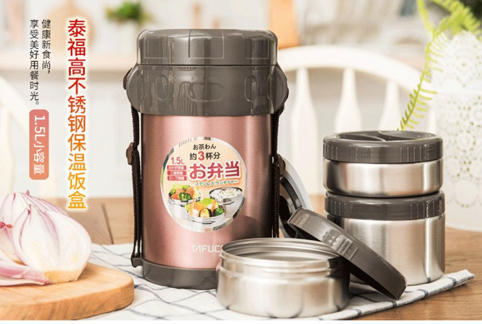 泰福高TAFUCO 臻享保温饭盒1500ml 不锈钢本色T0042、桃粉色T0047 两色可选