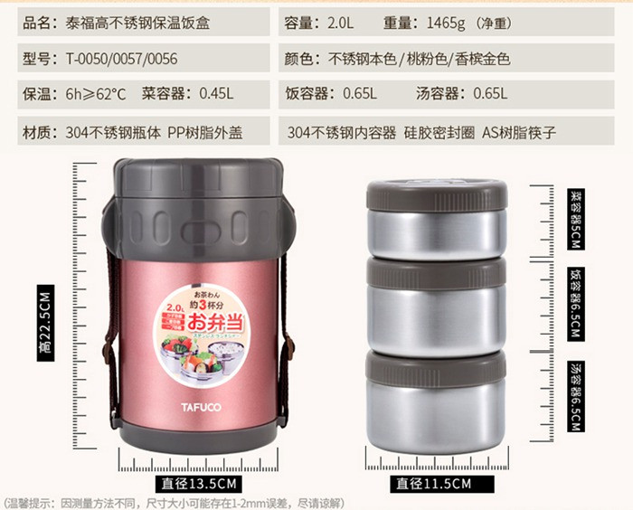 泰福高TAFUCO 臻享保温饭盒2000ml 不锈钢本色T0050、桃粉色 T0057两色可选