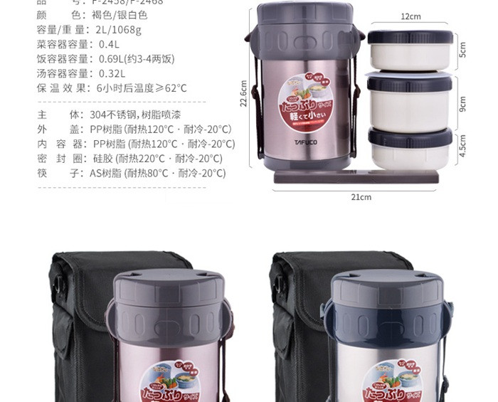 泰福高TAFUCO 臻味保温饭盒2000ml 褐色F2458、银白色F2468 两色可选