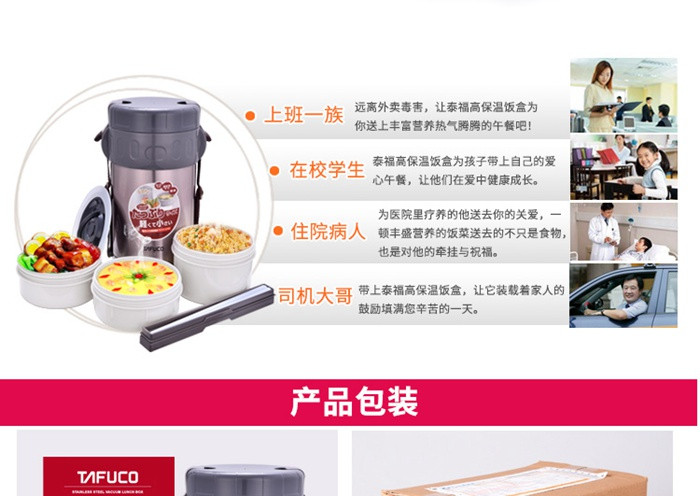 泰福高TAFUCO 臻味保温饭盒2000ml 褐色F2458、银白色F2468 两色可选