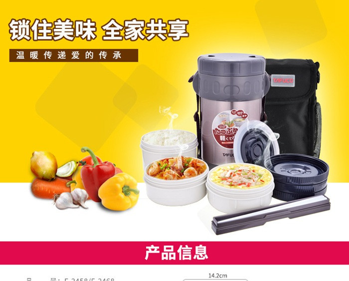 泰福高TAFUCO 臻味保温饭盒2000ml 褐色F2458、银白色F2468 两色可选