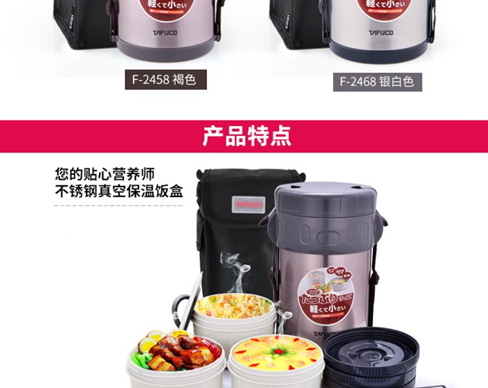 泰福高TAFUCO 臻味保温饭盒2000ml 褐色F2458、银白色F2468 两色可选