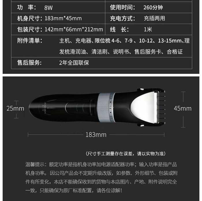 超人 电推剪RC615