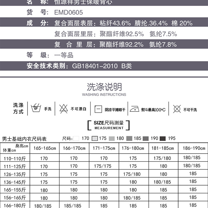 恒源祥 保暖背心加绒打底冬季加厚男士背心 EMD0605  藏青、深灰、浅灰