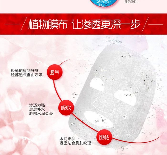 一叶子嫩石榴净透补水面膜25ml*5片