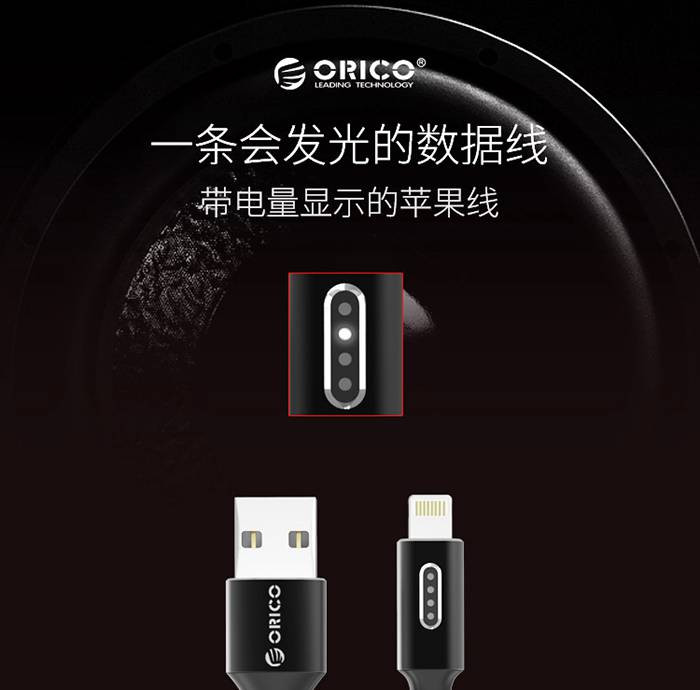 奥睿科（ORICO）苹果lighting数据线LTD-10  黑色、红色多色可选