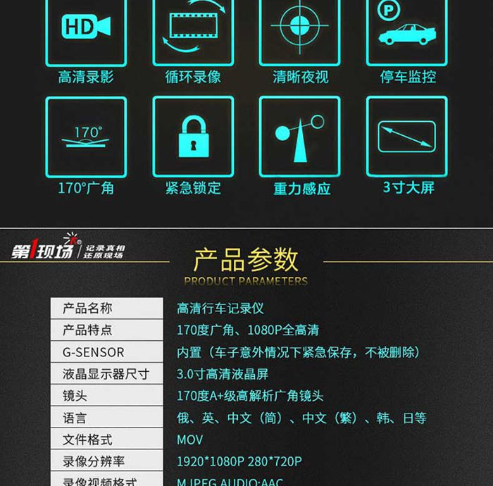 第1现场 高性价比行车记录仪A867