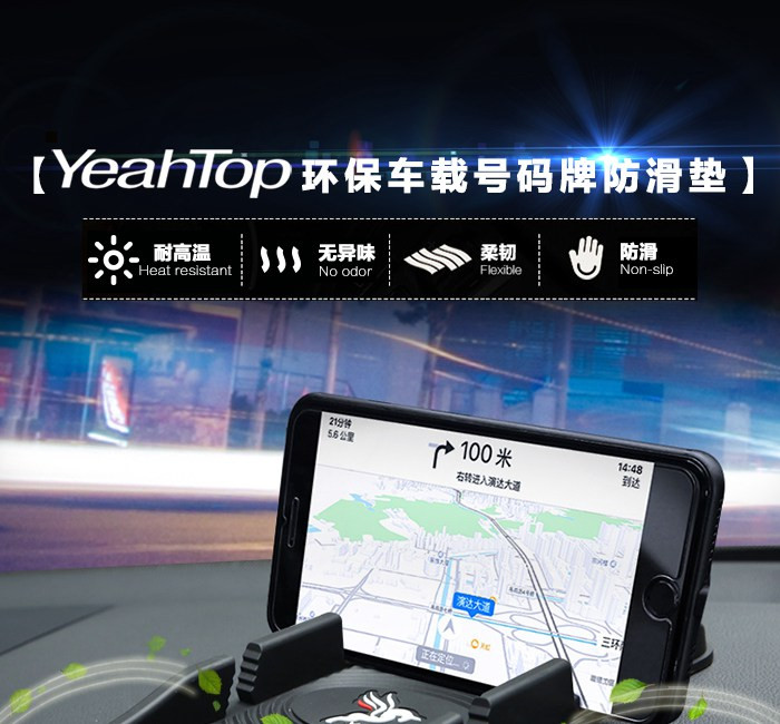 YeahTop2017款双槽防滑垫YFHD1106黑色