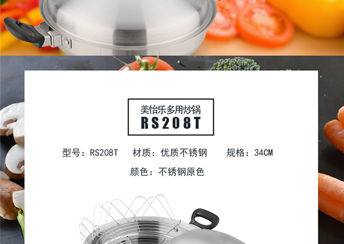 乐仕菲斯 美怡乐多用炒锅RS208T