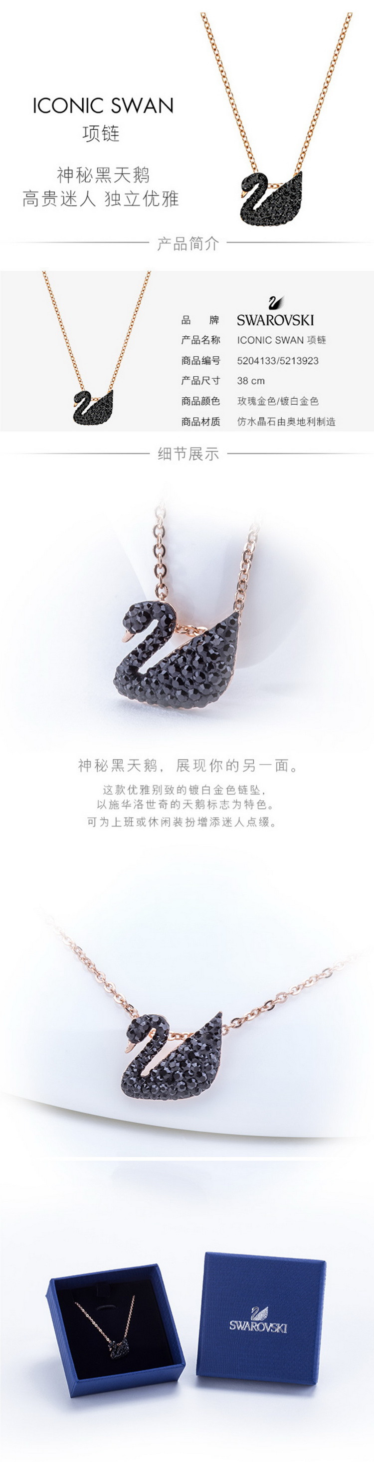 SWAROVSKI 施华洛世奇 SWAN小黑天鹅项链5204133