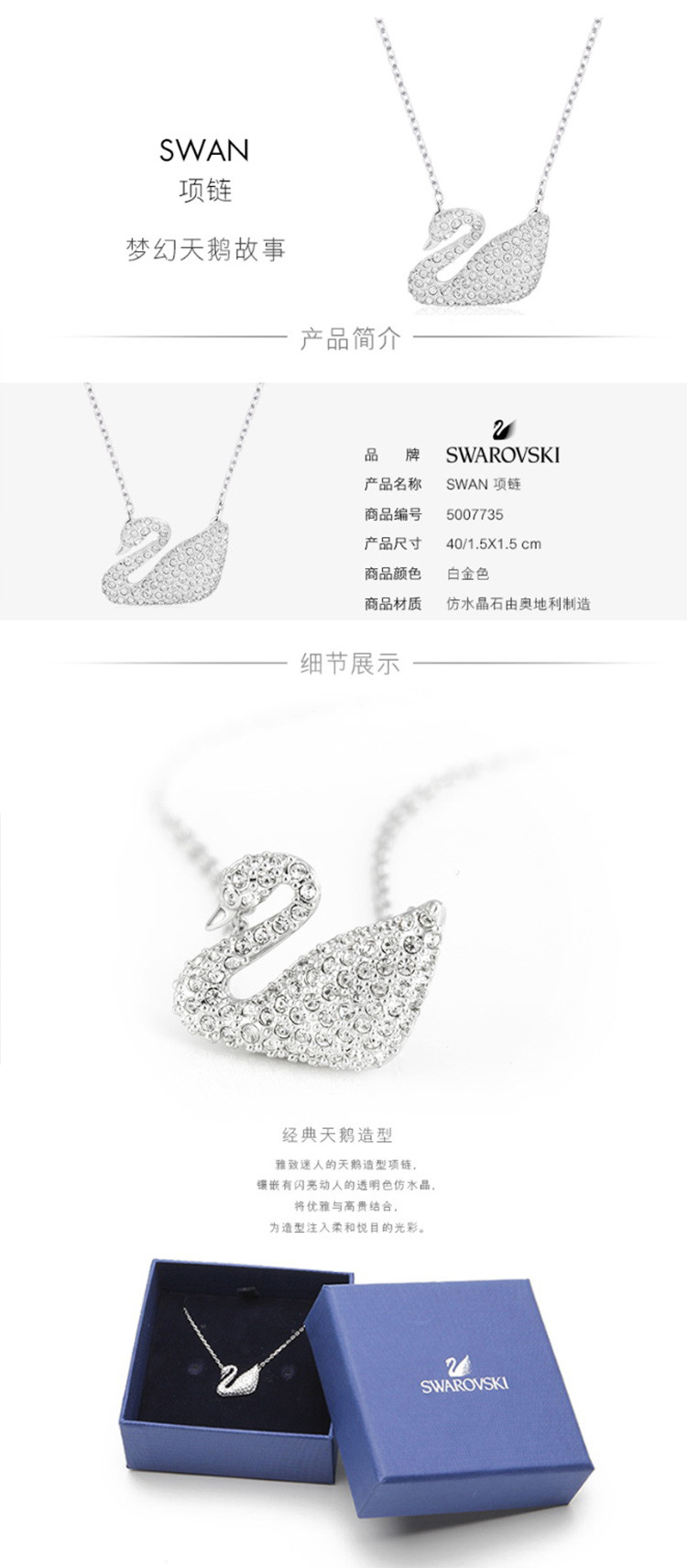 SWAROVSKI 施华洛世奇 SWAN天鹅吊坠女锁骨链5007735