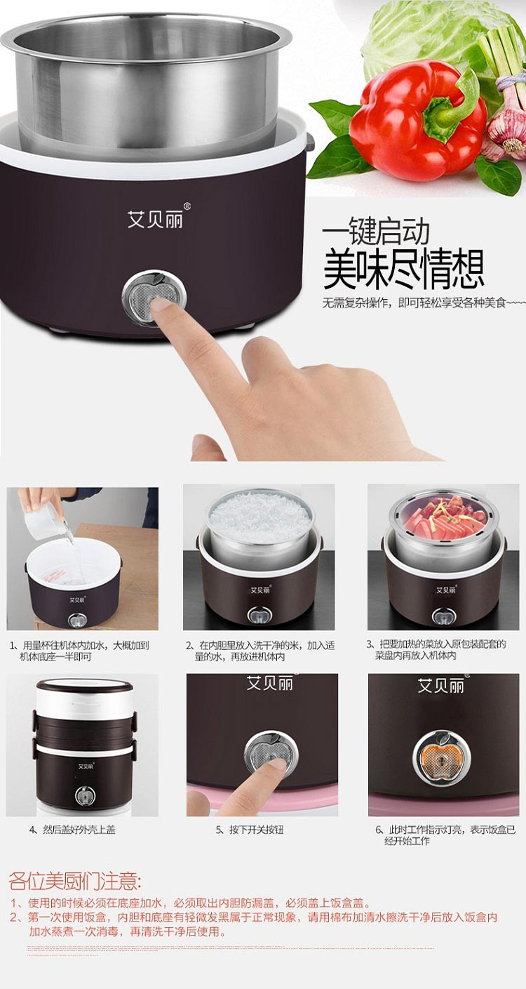 艾贝丽DFH-2019电热饭盒