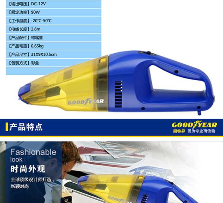 固特异 车载吸尘器 GY-2003A