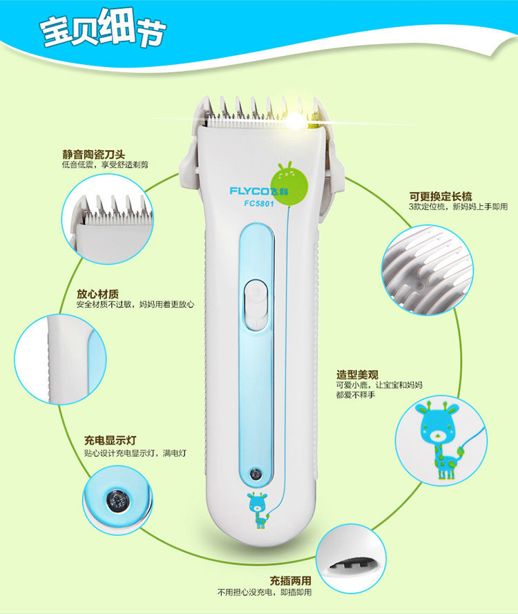 飞科（FLYCO）理发器FC5801